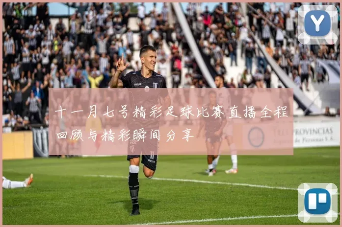 中俄足球赛事促进两岸人文交流